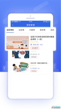 课后服务平台教师端下载2023官方正版 课后服务平台教师端下载2023官方正版