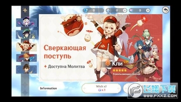 ԭ��ʥ����ģ�����ٷ�����2023���°�(Wish Sim and Artifacts)