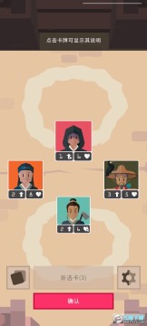 王权三国游戏中文完整版 王权三国游戏中文完整版