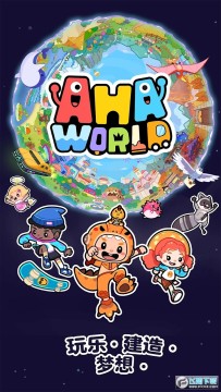 Aha������(Aha World)��Ϸ���°�