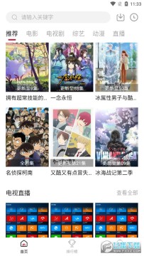 天龙影视免费下载安装2023官方最新版 天龙影视免费下载安装2023官方最新版