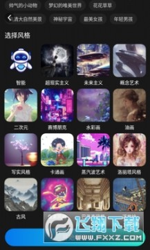 AI绘画宝会员解锁版最新版2023 AI绘画宝会员解锁版最新版2023