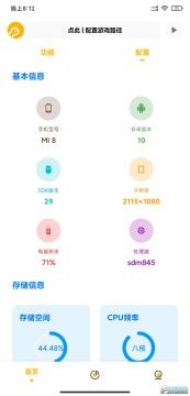 幸川工具箱app官方版 幸川工具箱app官方版