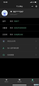 腾讯智影app手机版 腾讯智影app手机版