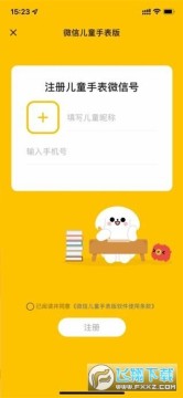 ΢�Ŷ�ͯ�ֱ��氲װ��