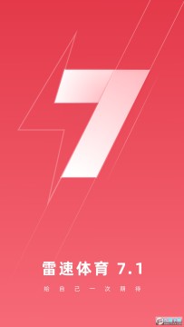 雷迅体育比分app手机版 雷迅体育比分app手机版