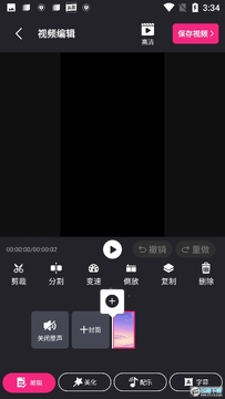 视频剪辑猫会员解锁免付费版 视频剪辑猫会员解锁免付费版