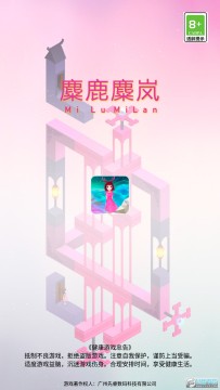 麋鹿麋岚 麋鹿麋岚