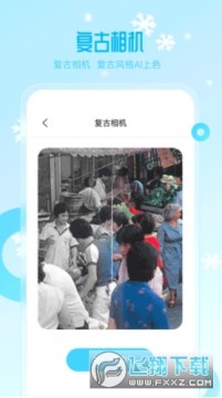 雪颜相机app安卓版 雪颜相机app安卓版