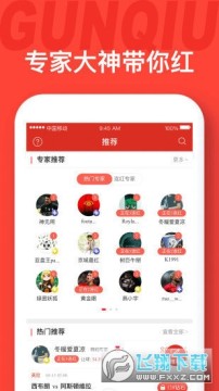 E动体育直播最新版2023 E动体育直播最新版2023