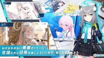 蓝色档案游戏国际版 蓝色档案游戏国际版