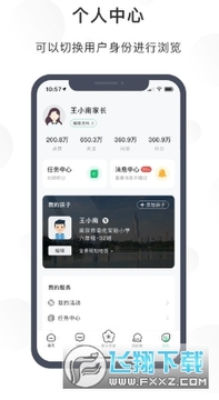 宁育家app安卓版 宁育家app安卓版