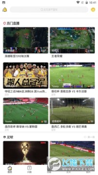 优直播nba官方手机版 优直播nba官方手机版