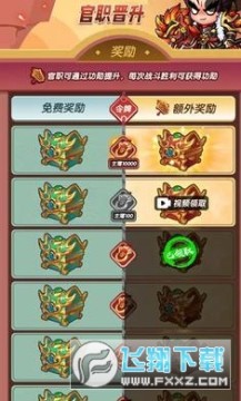 桃园乱斗免广告版游戏 桃园乱斗免广告版游戏