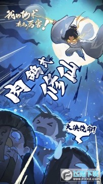 我的仙术有点厉害 我的仙术有点厉害