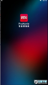 promovie华为手机版 promovie华为手机版