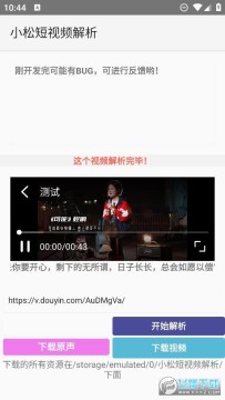 小松解析APP最新版2023 小松解析APP最新版2023