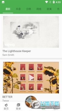 蛋播音乐3.0.1最新版2023 蛋播音乐3.0.1最新版2023