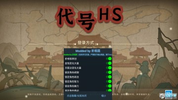 ����HS���޽���츳���