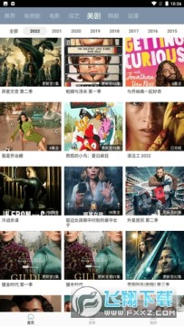 雪花影视免费版2023 雪花影视免费版2023