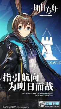 明日方舟韩服(????) 明日方舟韩服(????)