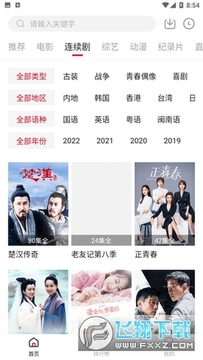 竹子视频官方正版 竹子视频官方正版