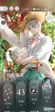 光与夜之恋最新版 光与夜之恋最新版