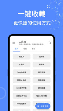 全能工具箱免费版最新版2023 全能工具箱免费版最新版2023