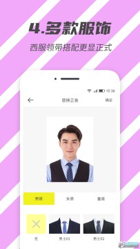 标准证件照app免费版 标准证件照app免费版