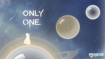 只留一个 只留一个