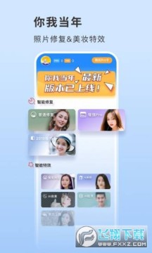 你我当年照片修复免费app最新版 你我当年照片修复免费app最新版