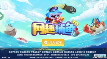 网趣捕鱼微信qq专区登录版 网趣捕鱼微信qq专区登录版