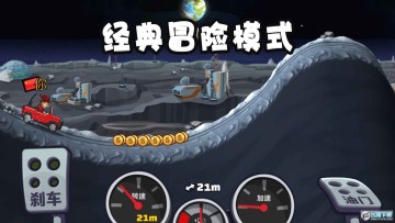 登山赛车2手机版 登山赛车2手机版