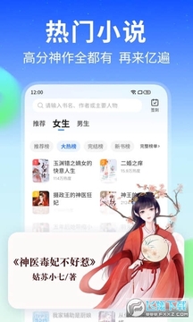 星空免费小说APP最新版 星空免费小说APP最新版