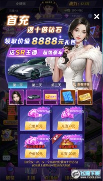 女神保卫战送礼包苹果版 女神保卫战送礼包苹果版