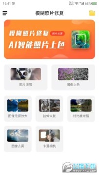 ģ����Ƭ�޸�������Ѱ�app