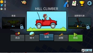 HillCilmbRacing.542ԭֻ