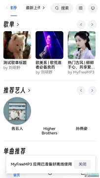 myfremp3 app�ٷ�2023���°�