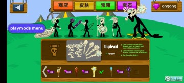 火柴人战争遗产修改版无限钻石 Screenshot_20230411_113302.jpg