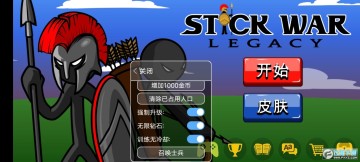 火柴人战争遗产(内置菜单)无限钻石版 火柴人战争遗产(内置菜单)无限钻石版