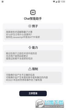 智能助手无广告版下载最新版2023 智能助手无广告版下载最新版2023
