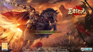 王者征途手游竖屏版 王者征途手游竖屏版