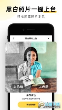 元气AI相机免会员版最新版2023 元气AI相机免会员版最新版2023