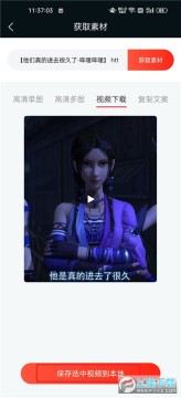 存图宝去广告版 存图宝去广告版