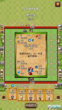 铁卡奇兵无限宝石最新版 铁卡奇兵无限宝石最新版
