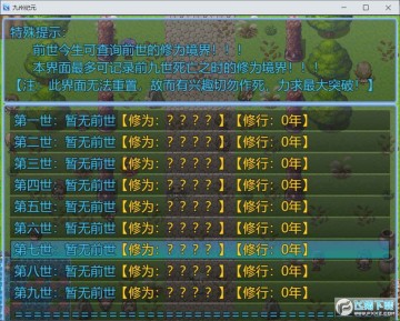 九州纪元无限金钱修改版 九州纪元无限金钱修改版