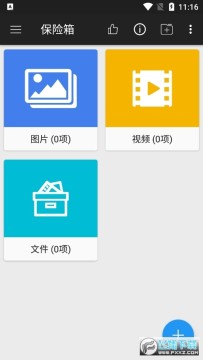 第二空间免费版最新版2023 第二空间免费版最新版2023