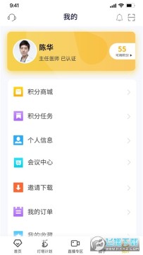 ҽʦ�������app�ٷ�����