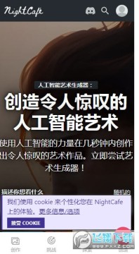 nightcafe��׿�����عٷ�����