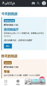 NightCafe Creator官方中文版 NightCafe Creator官方中文版